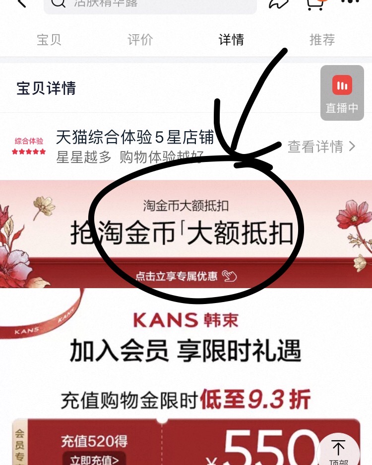 点击查看详情