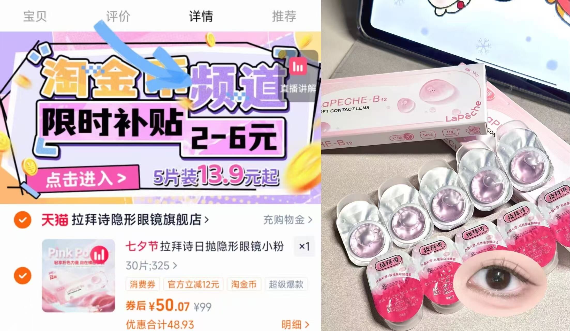点击查看详情