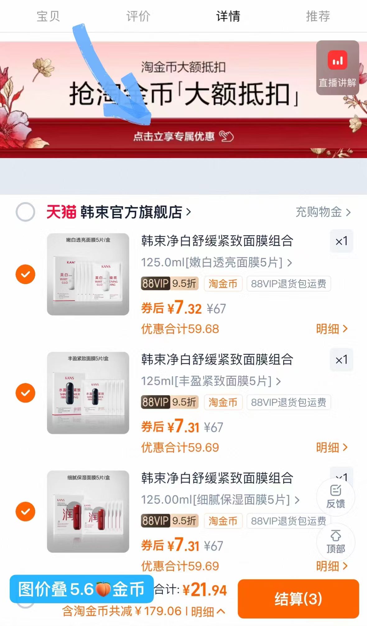 点击查看详情