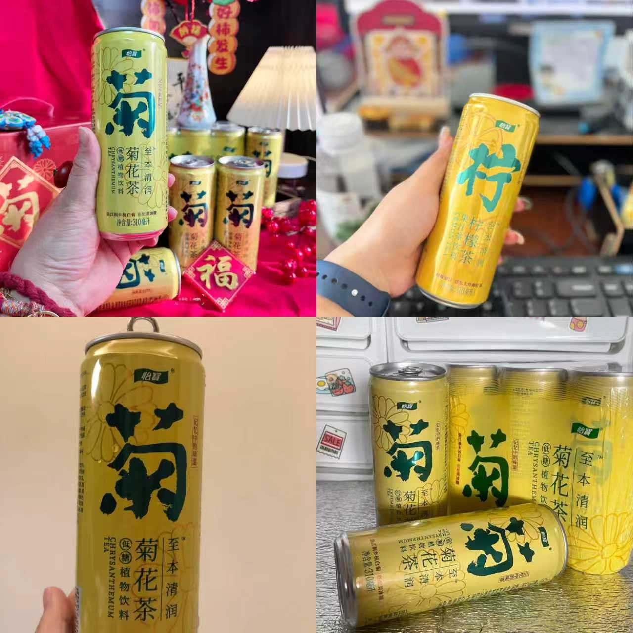 【怡宝】至本清润菊花茶柠檬茶12瓶