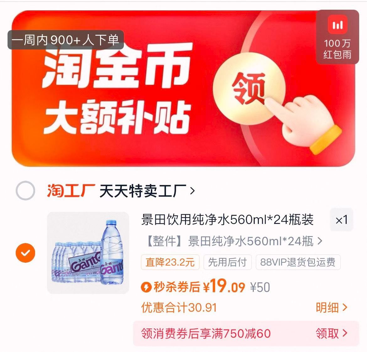 景田饮用纯净水560ml*24瓶装整箱