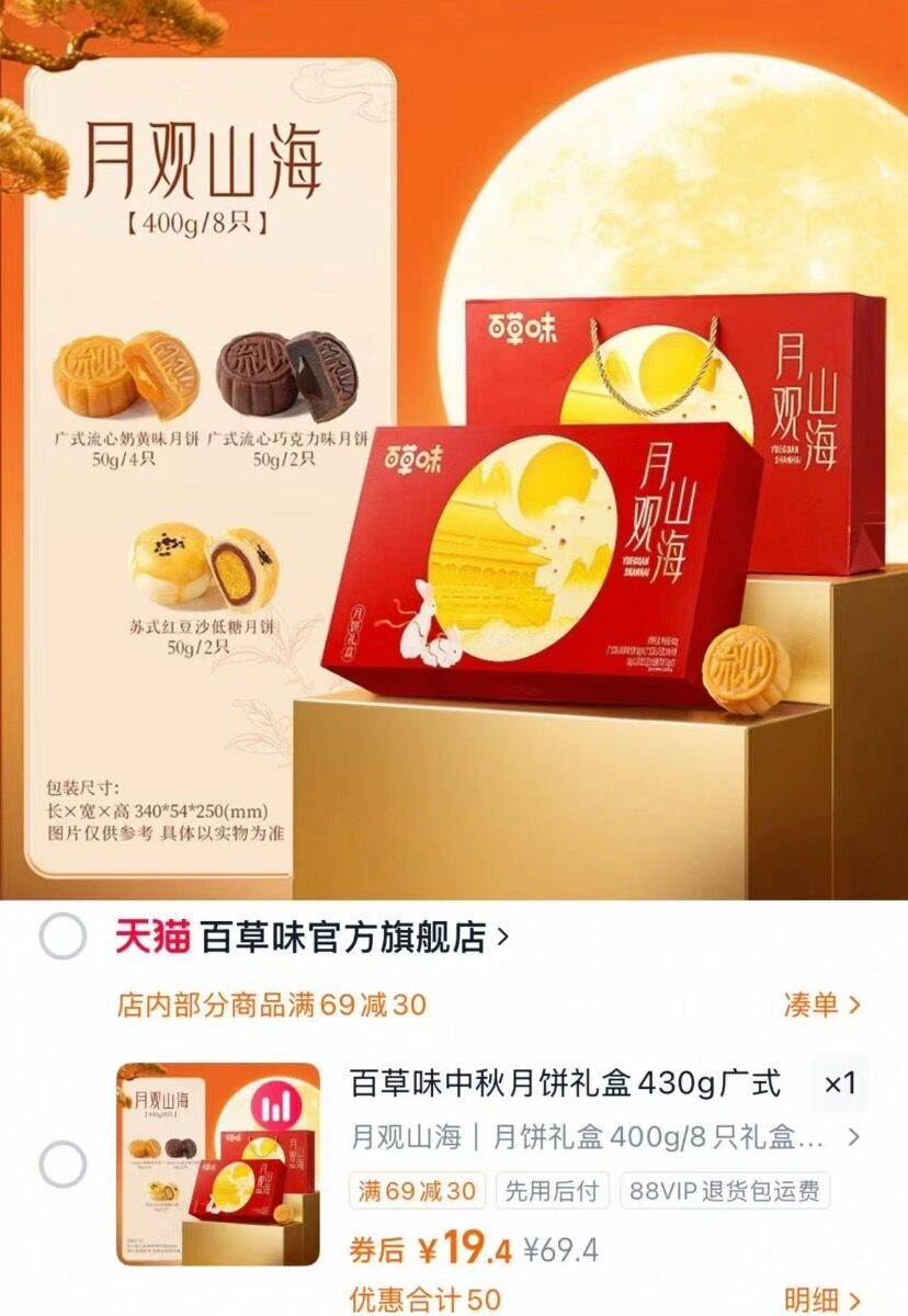 【手提礼袋装】可以多拍！百草味月饼礼盒