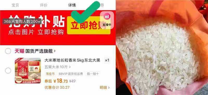 10斤19.5！稻鲜菜五常大米