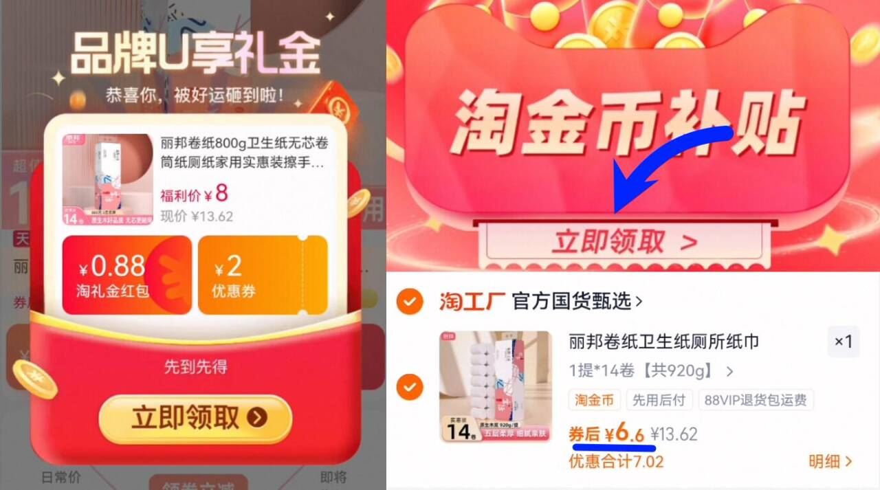 下拉6.5元！丽邦！卷纸一提14卷五层加厚