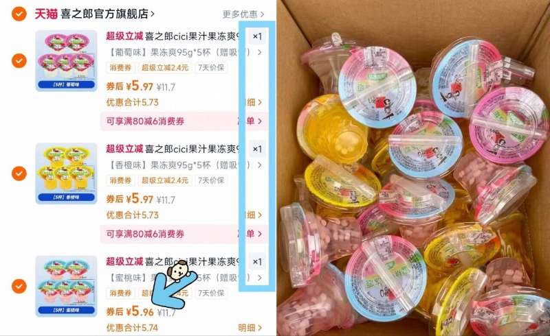 这个价格太划算了！直接实现果冻自由！！