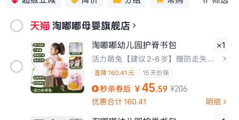 点击查看详情