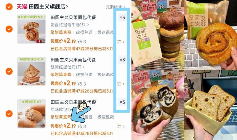 任选9件田园主义全麦面包贝果欧包代早餐