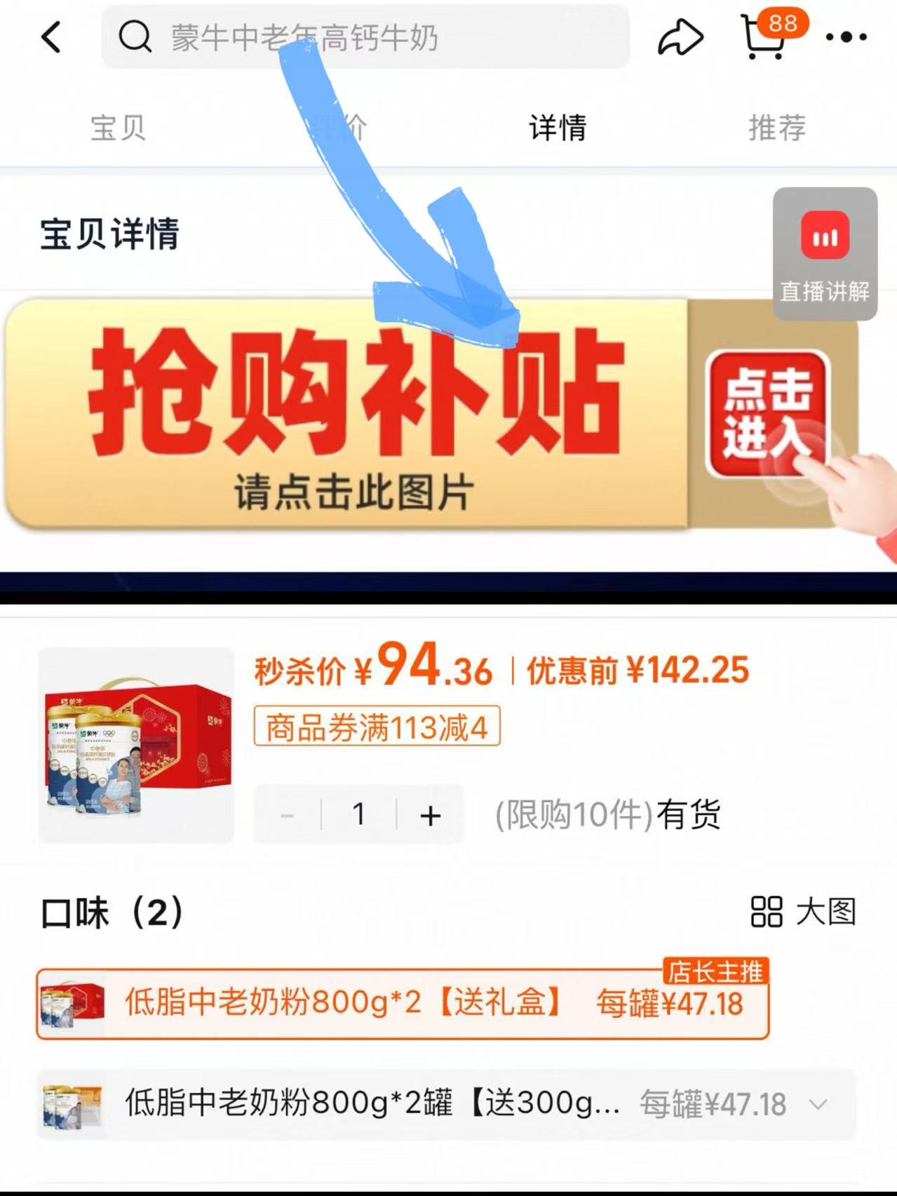 【礼盒装】蒙牛中老年高钙奶粉800g*2