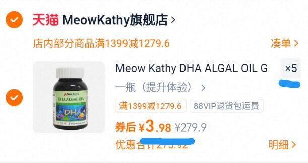 拍5件!DHA藻油凝胶糖果共5瓶*50粒