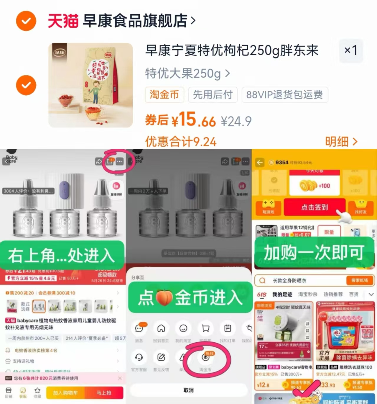 早康特优特级枸杞子250g大颗粒泡茶养生