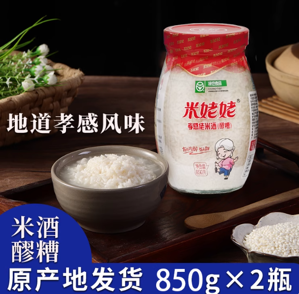 【首单】米姥姥孝感醪糟甜酒米酒850*2