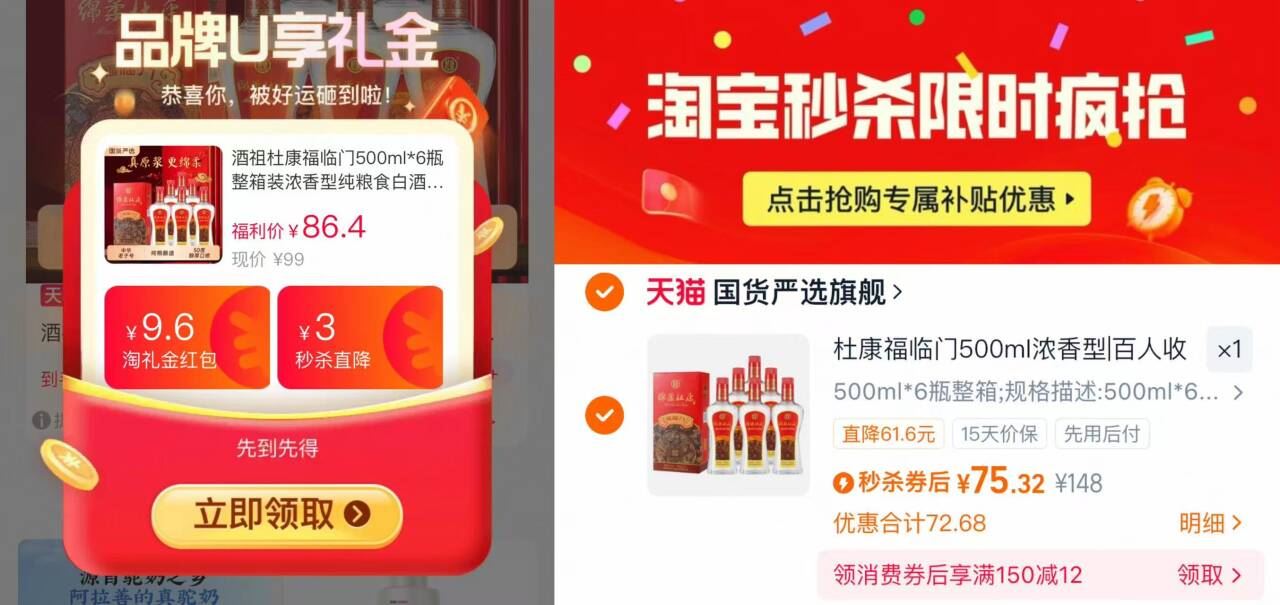 【杜康】福临门纯粮白酒500ml*6瓶整箱