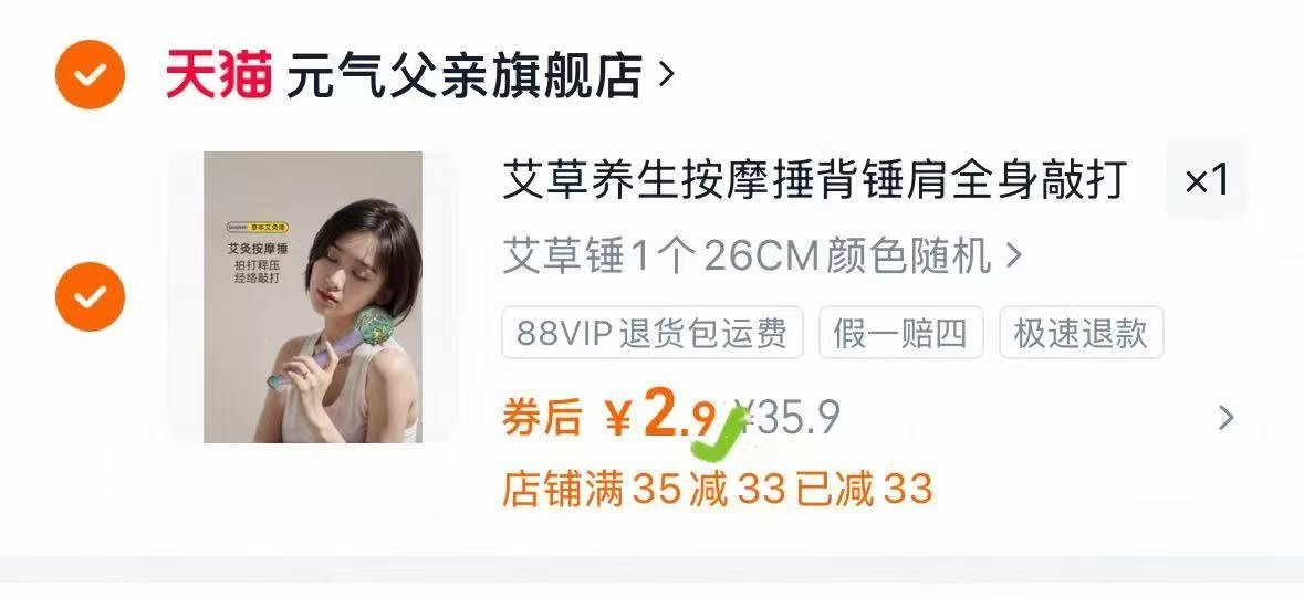 艾草养生按摩捶背锤肩26cm