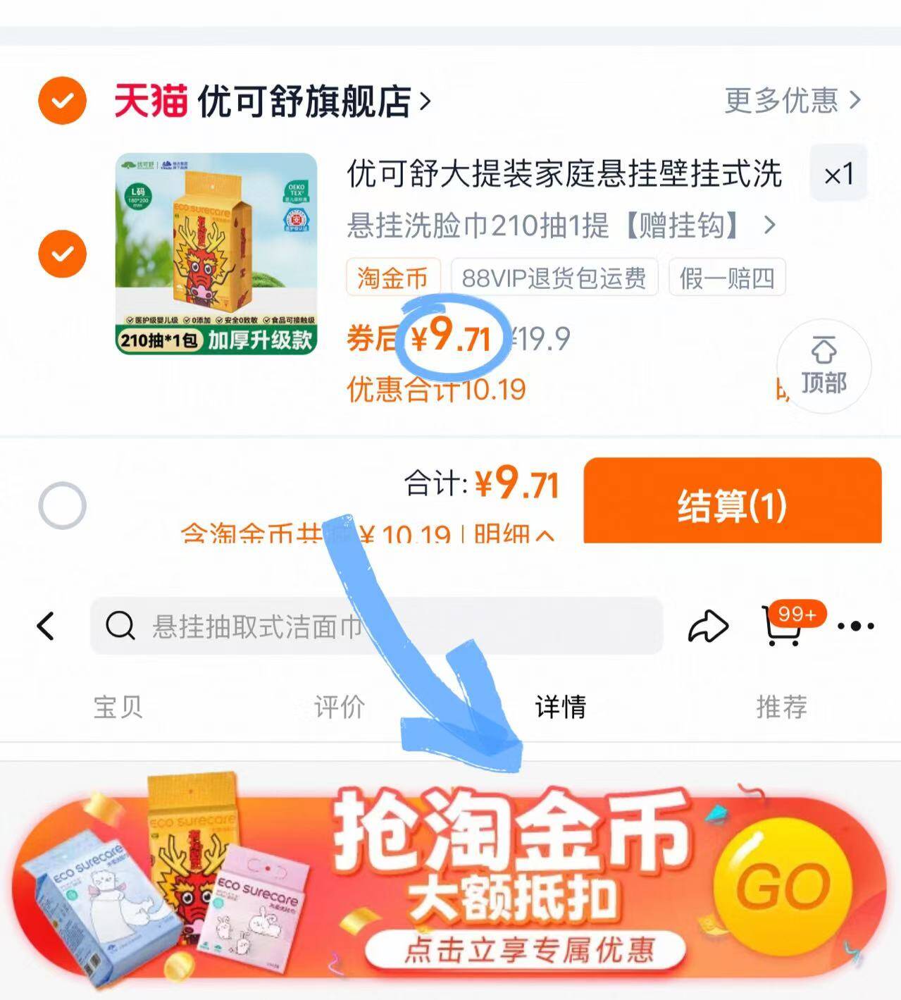 点击查看详情