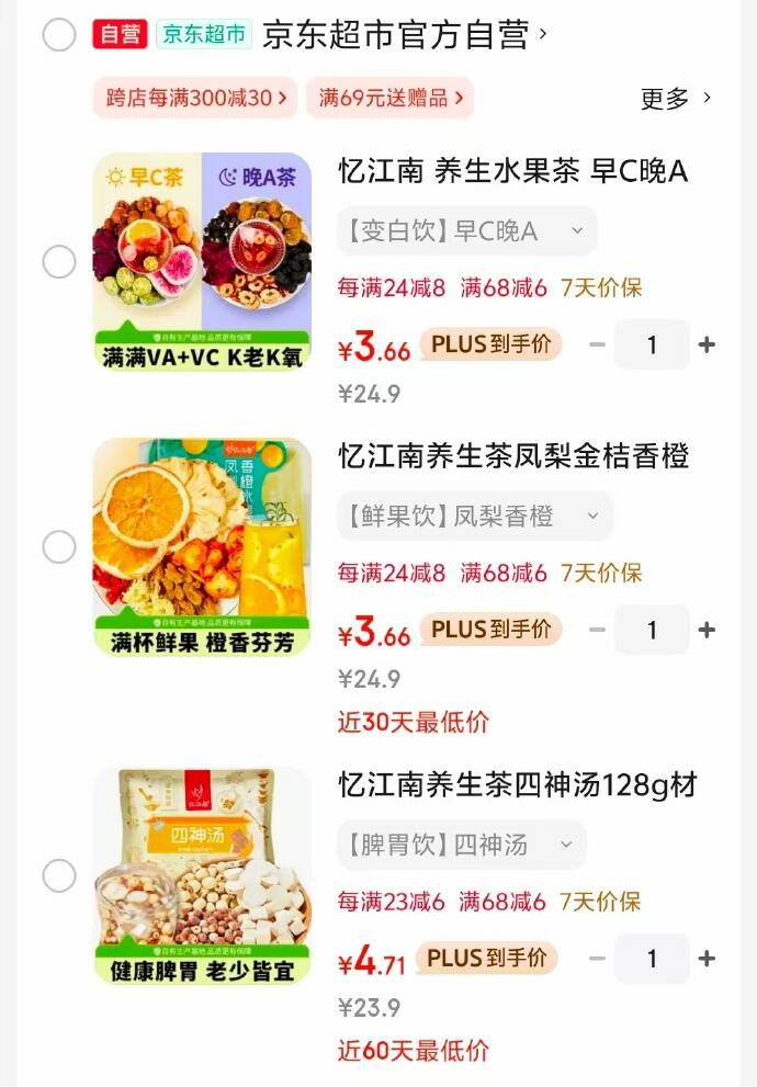 无核香酥脆枣50包150颗