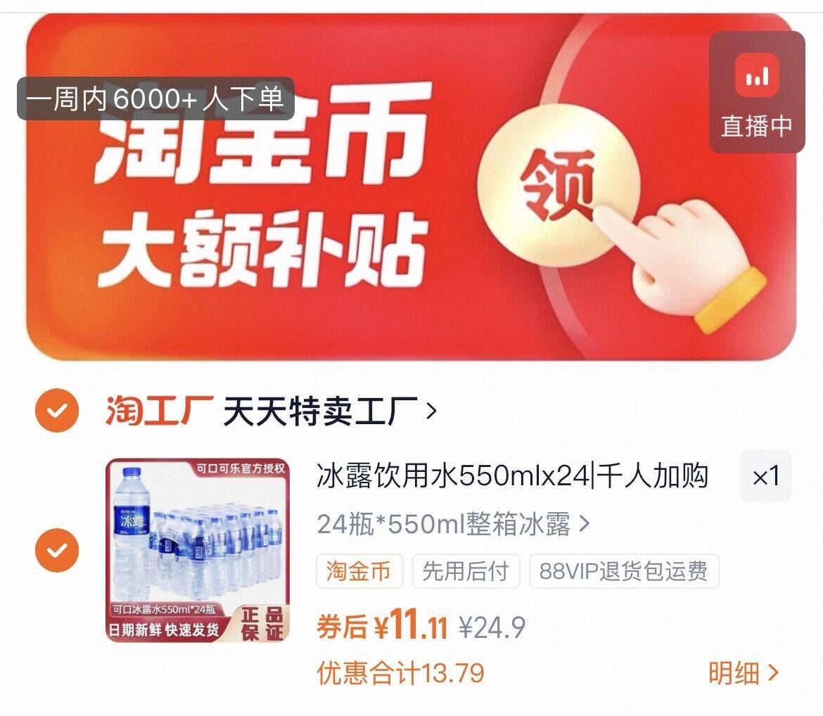 冰露饮用水550mlx24瓶整件