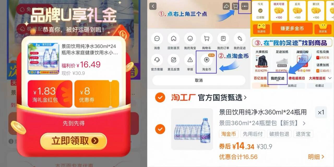 景田饮用纯净水360ml*24瓶