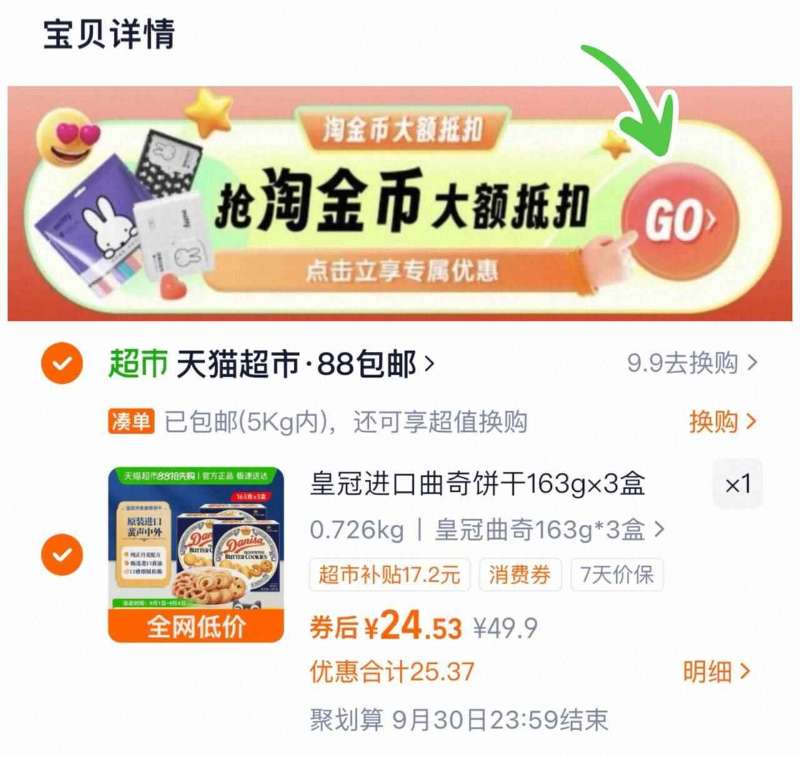 点击查看详情