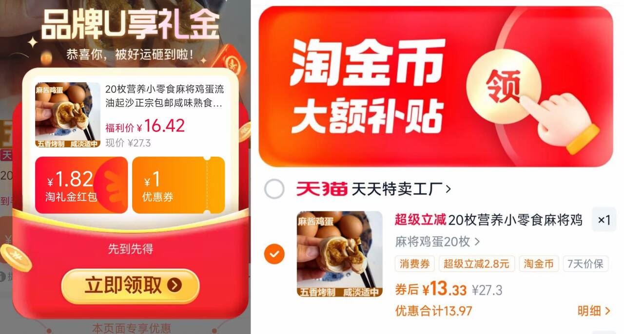 麻酱鸡蛋盒装20枚*50g