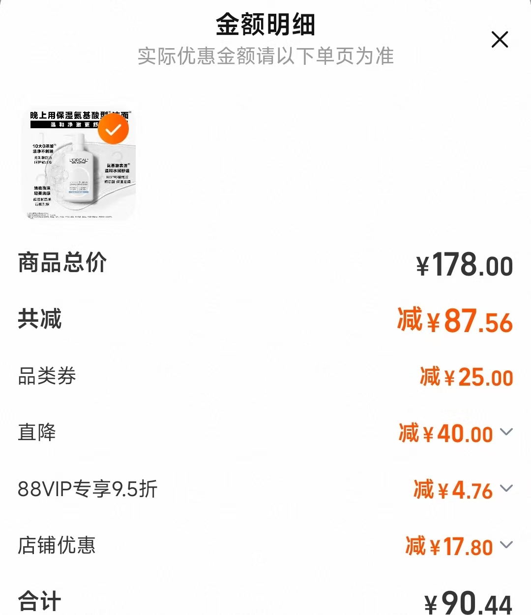 点击查看详情