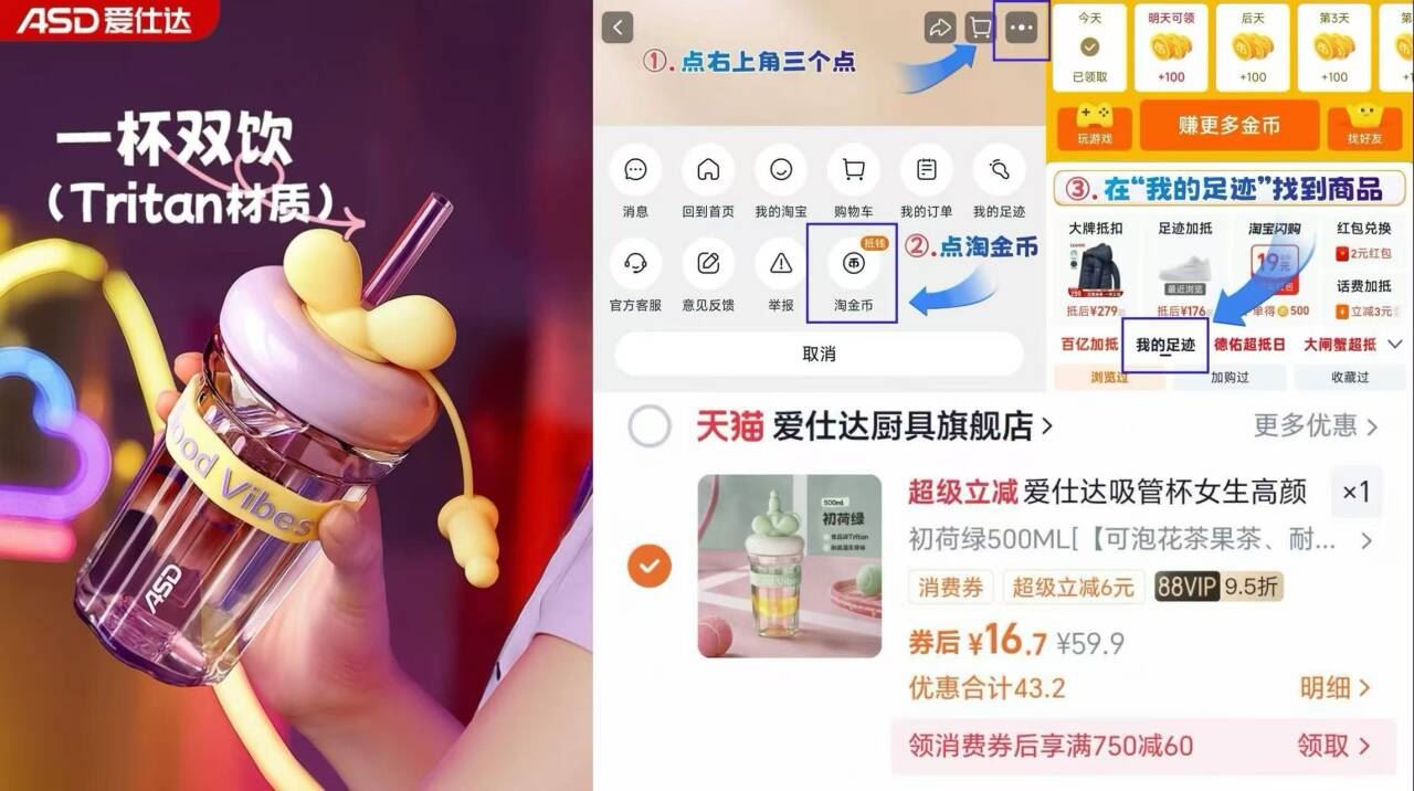 2025新款爱仕达高颜值吸管杯