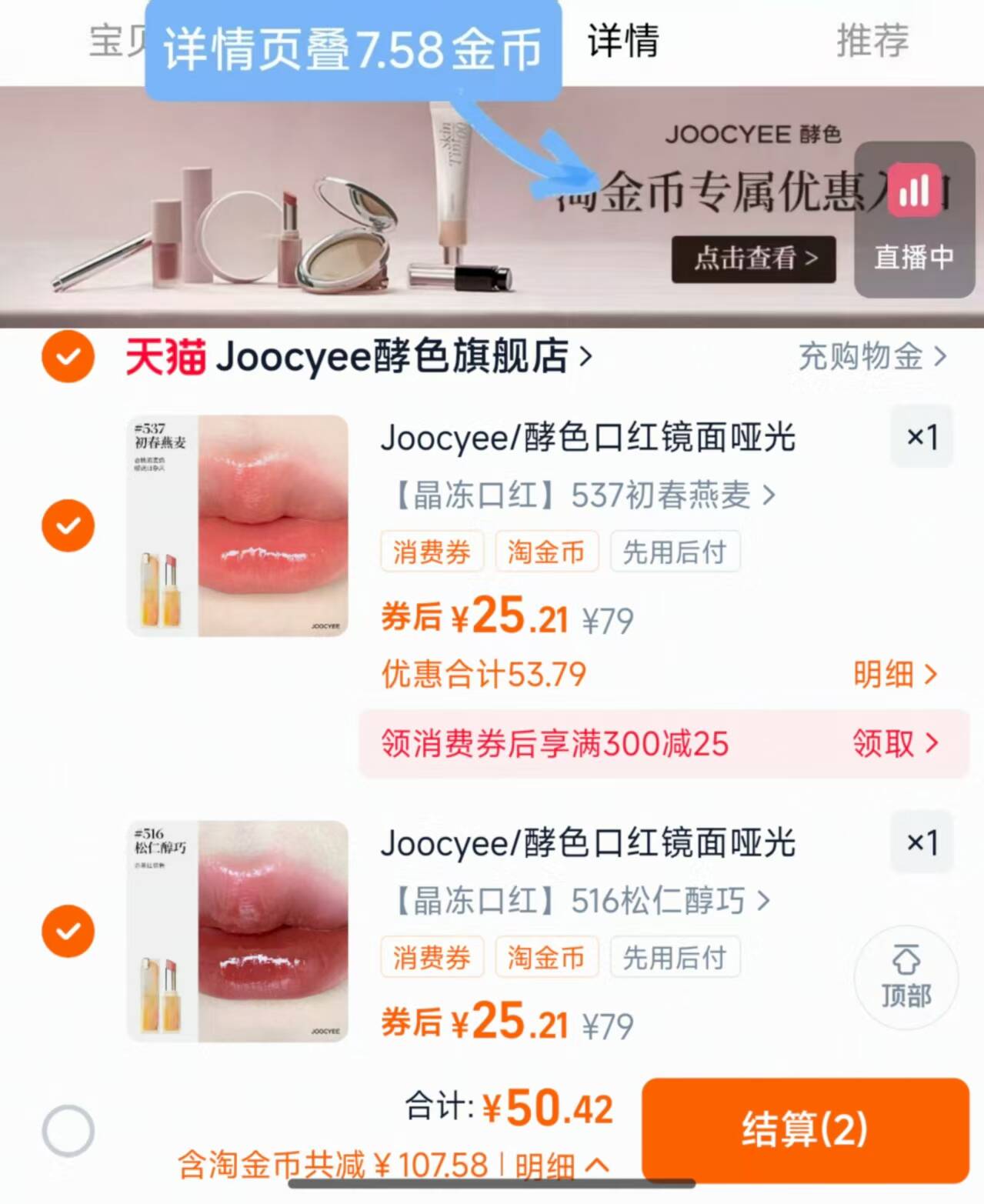 点击查看详情