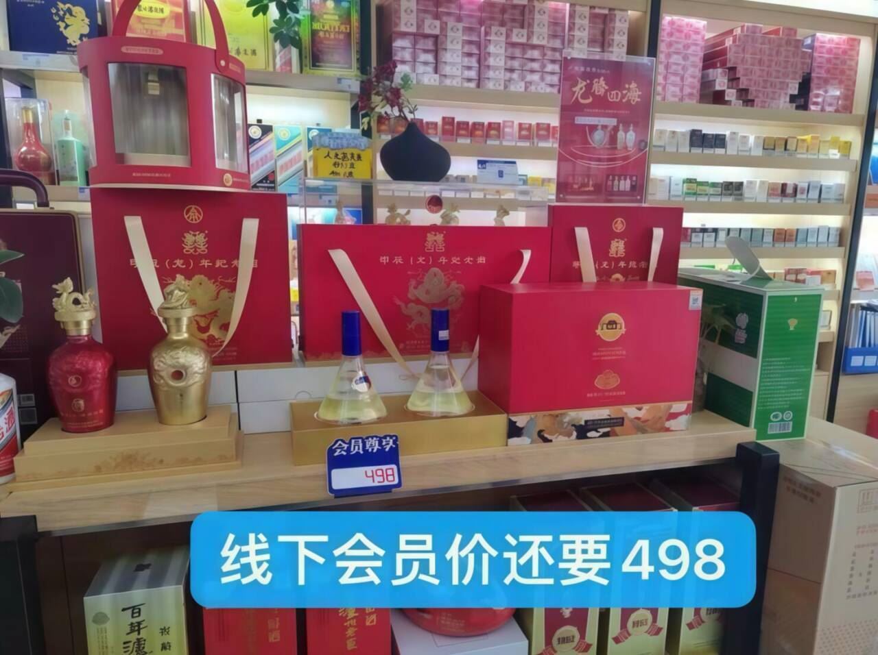 泸州老窖定制酒龙凤銮52度500ml*2瓶