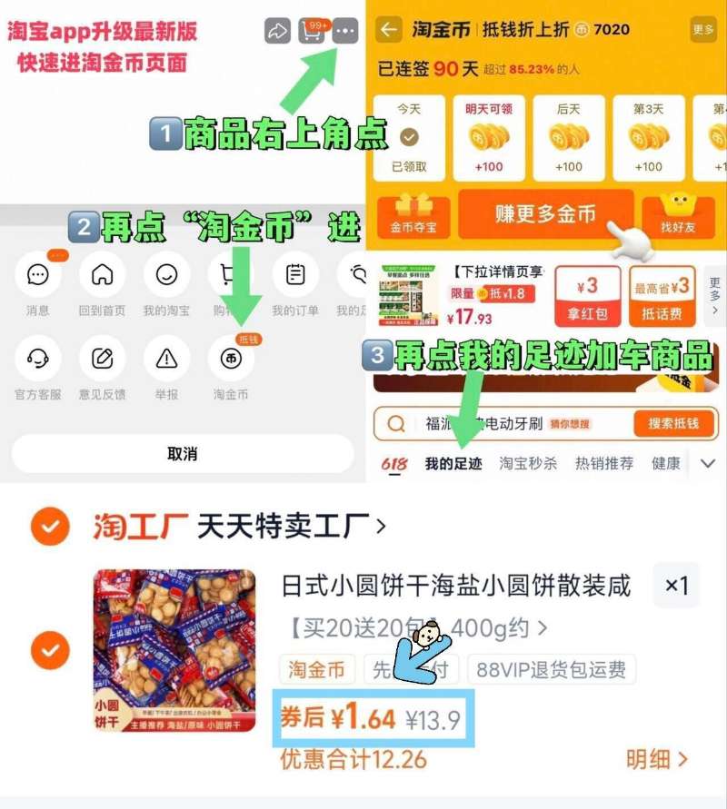 4.9元入手!解馋零食!日式小圆饼40包