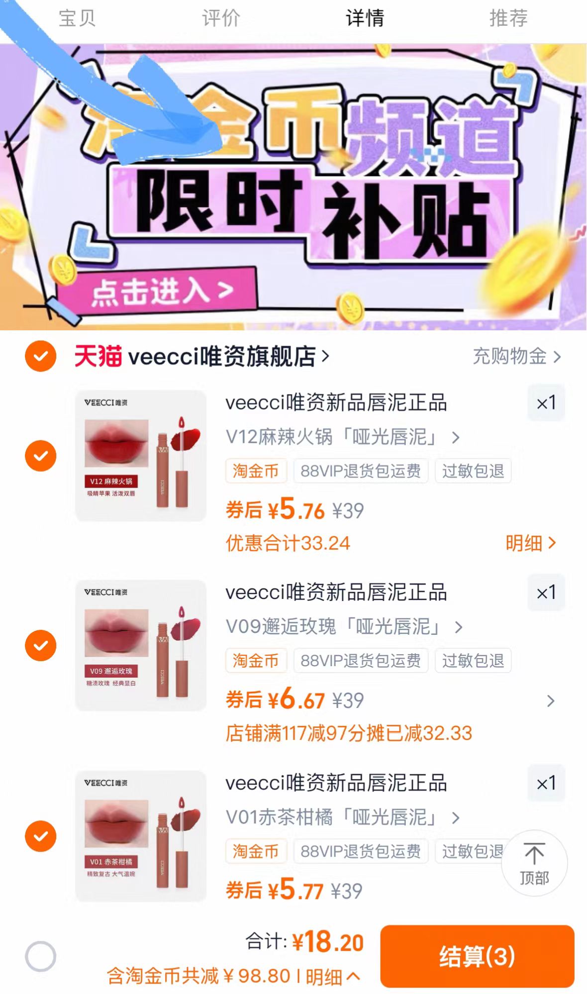 点击查看详情