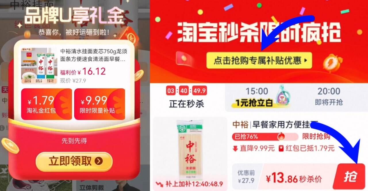 中裕清水挂面麦芯750g*4袋