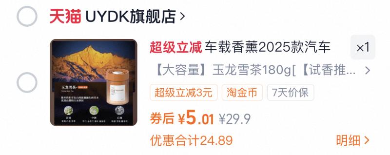 点击查看详情