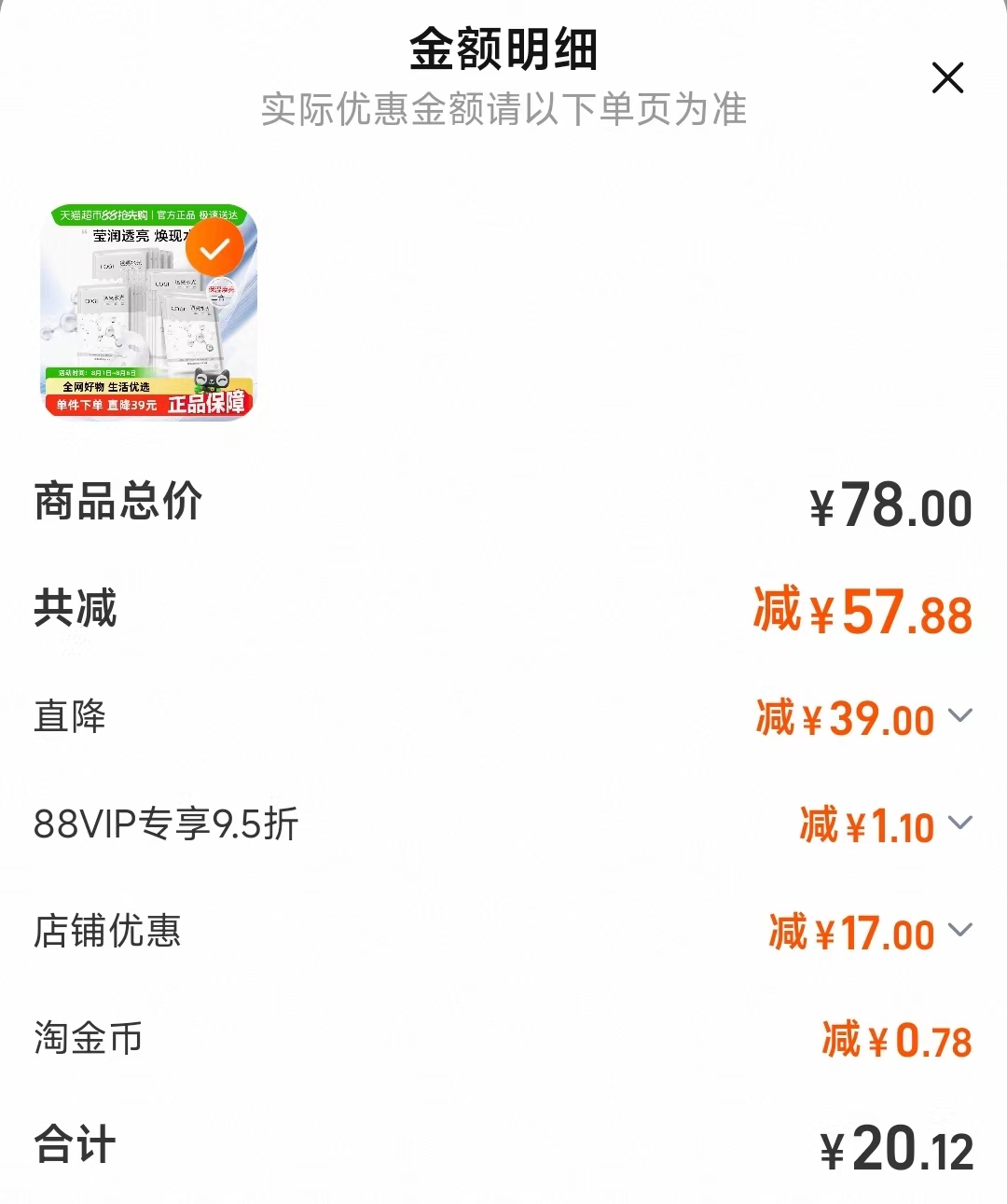 点击查看详情