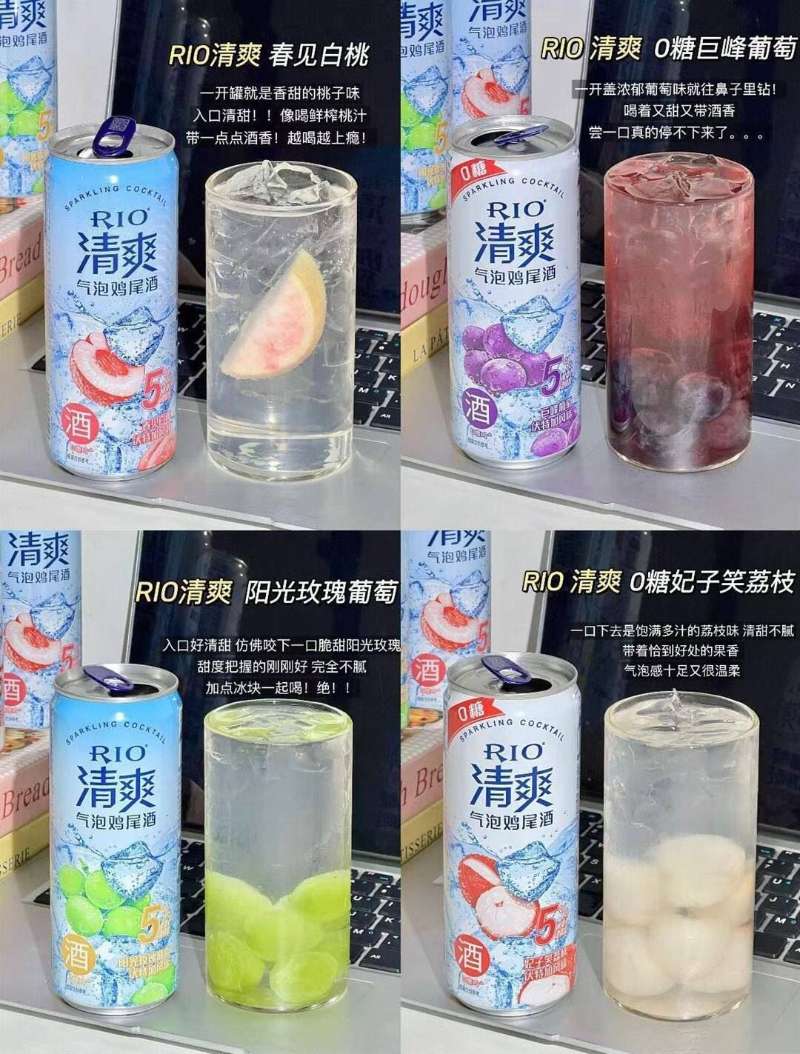 RIO锐澳鸡尾酒清爽强爽组合5罐