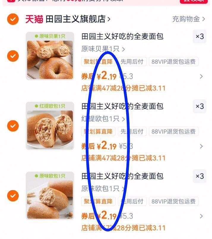 整箱9大袋任选！田园.主义全麦面包贝果欧包