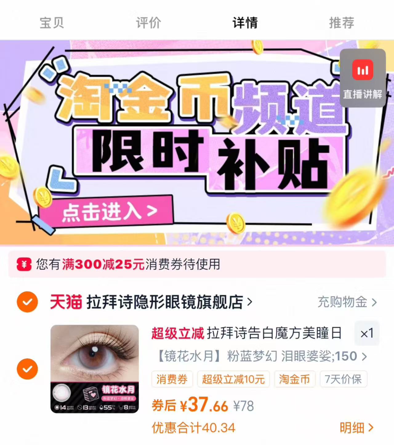 点击查看详情