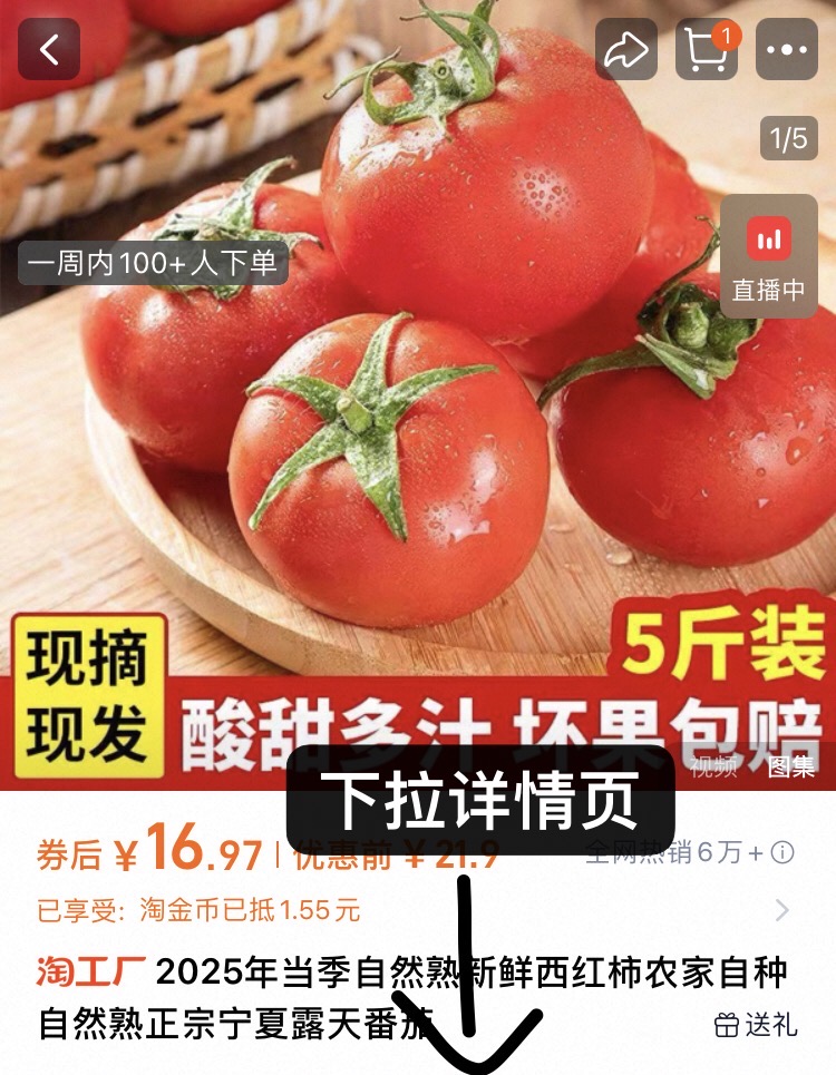 新鲜西红柿带箱5斤！！