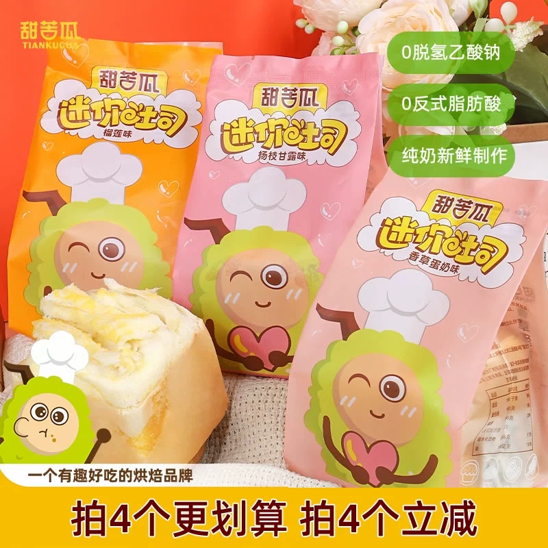 【拍4件】甜苦瓜手撕面包多味任选4种90g*4