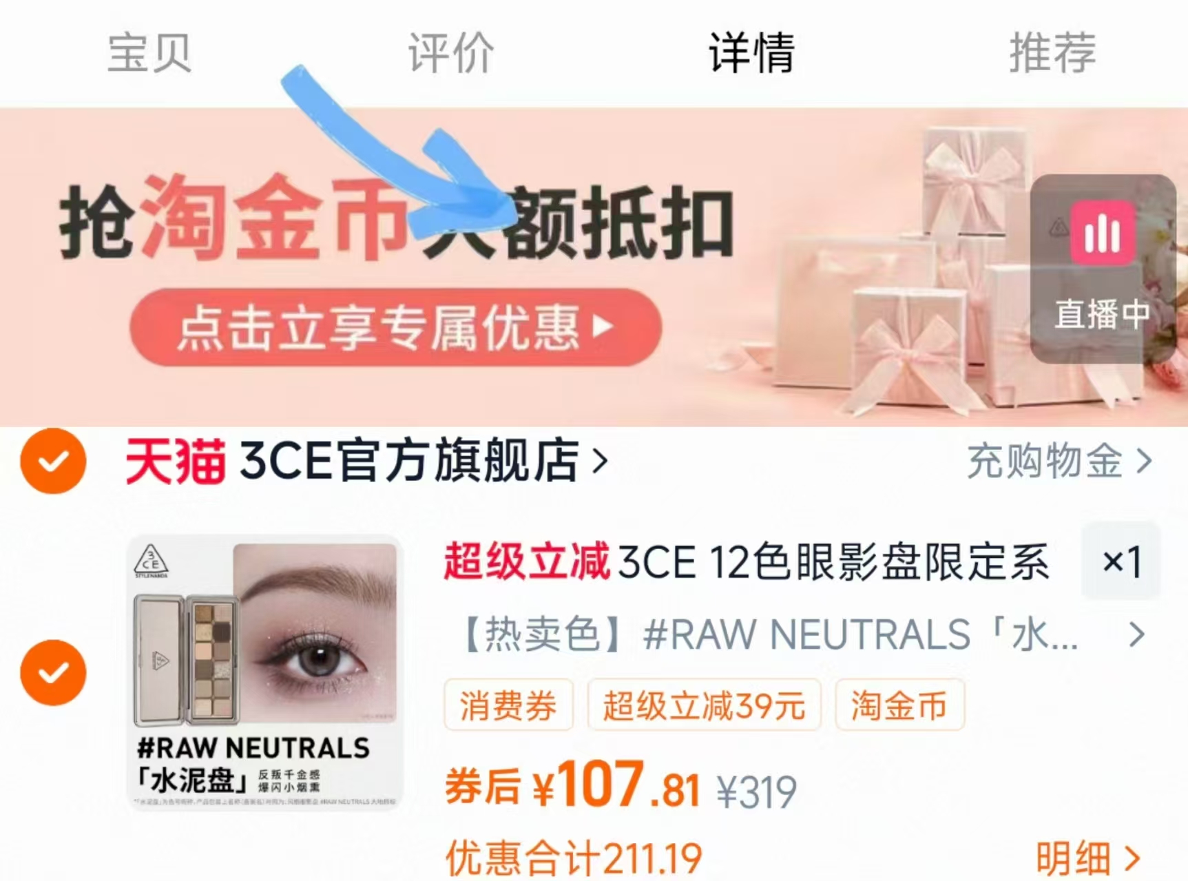 点击查看详情