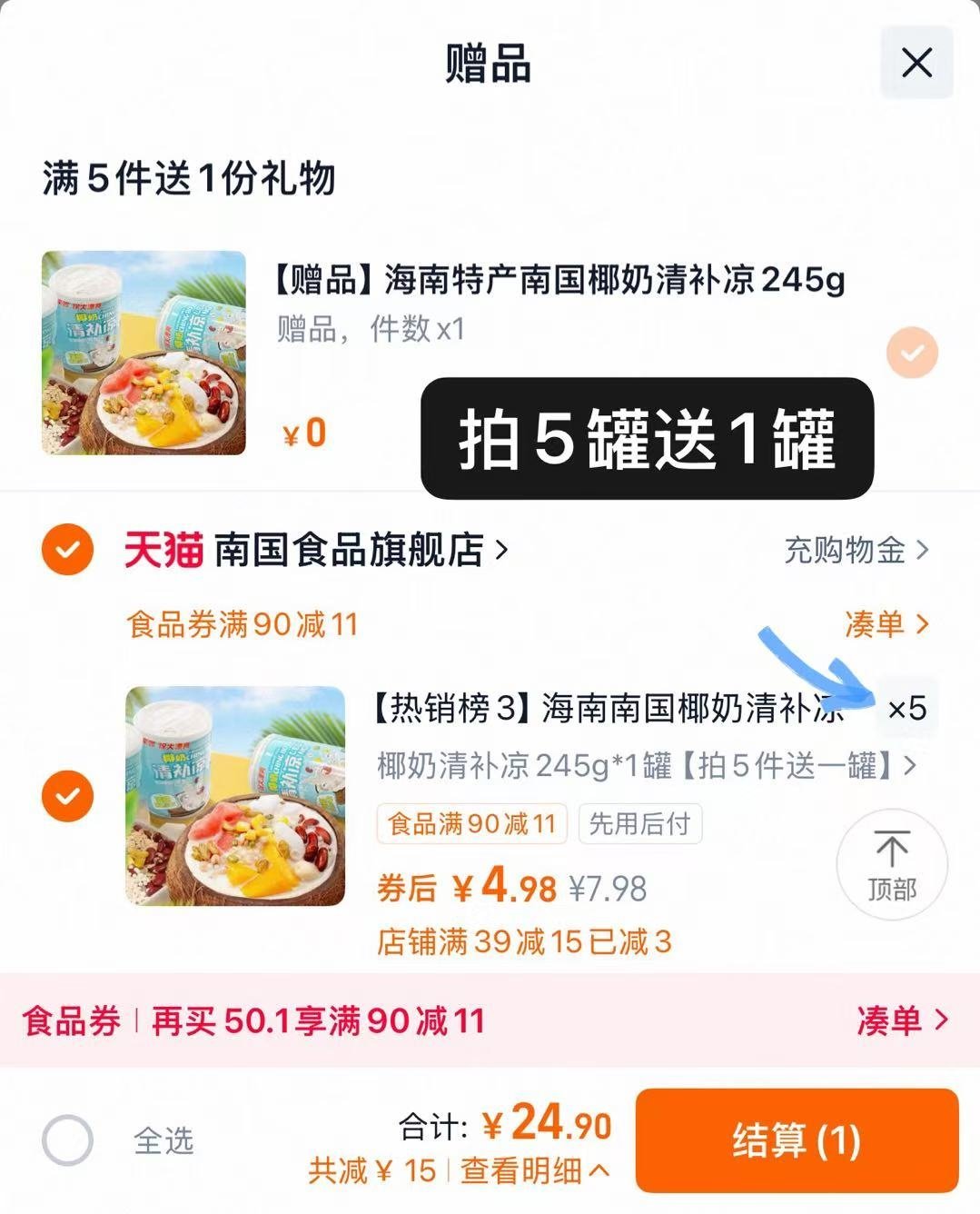 点击查看详情