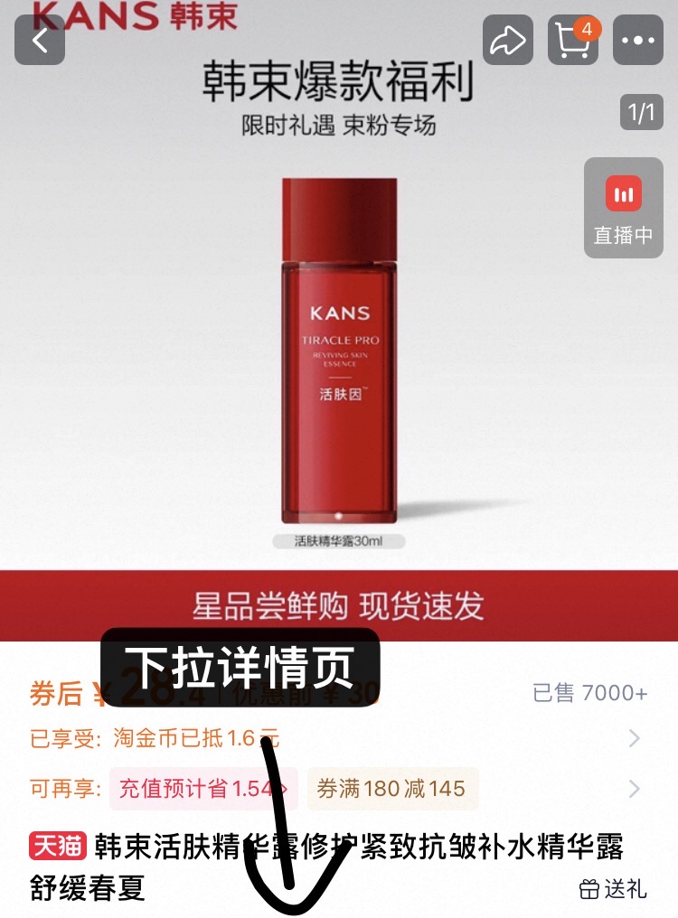 点击查看详情