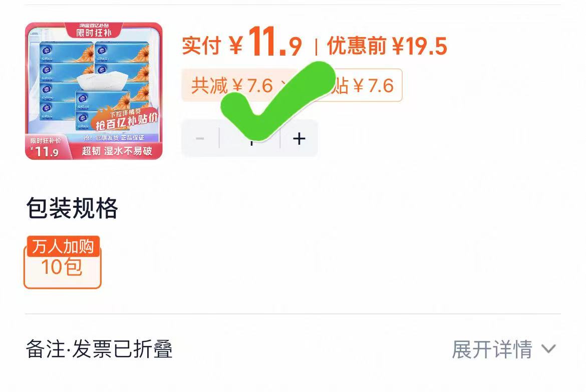 点击查看详情