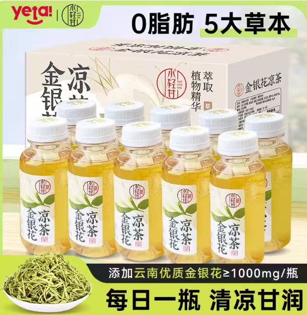 轻上！金银花凉茶245ml×10瓶