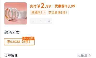 5卷高粘度双面胶带 手工DIY透明贴纸