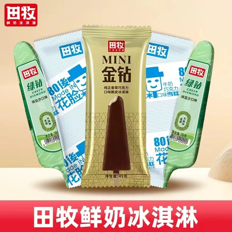 田牧鲜奶M金钻巧克力脆皮雪糕全家福冰激凌