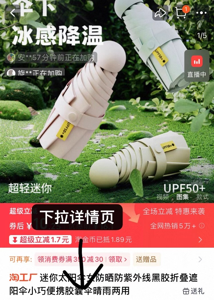 金币8.1！迷你胶囊太阳伞晴雨两用雨伞