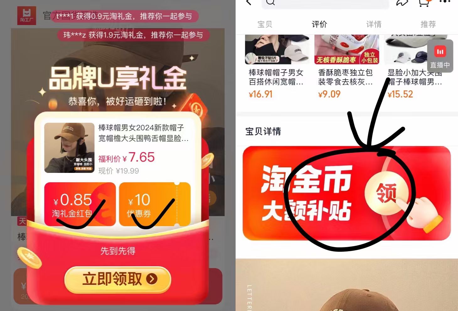点击查看详情