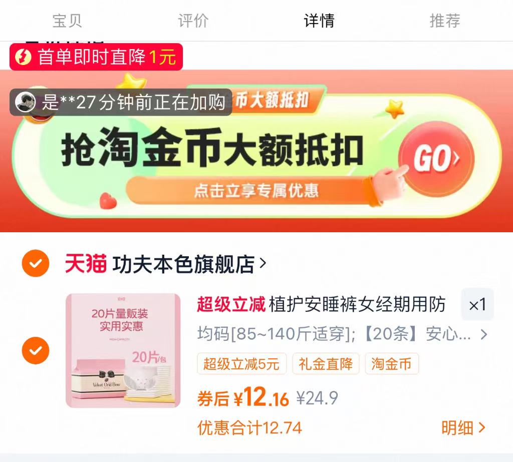 【植护】经期用防漏安睡裤20条