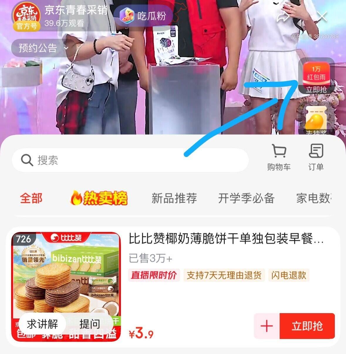 【东致】每日搅拌酸奶谷物坚果6杯*210g