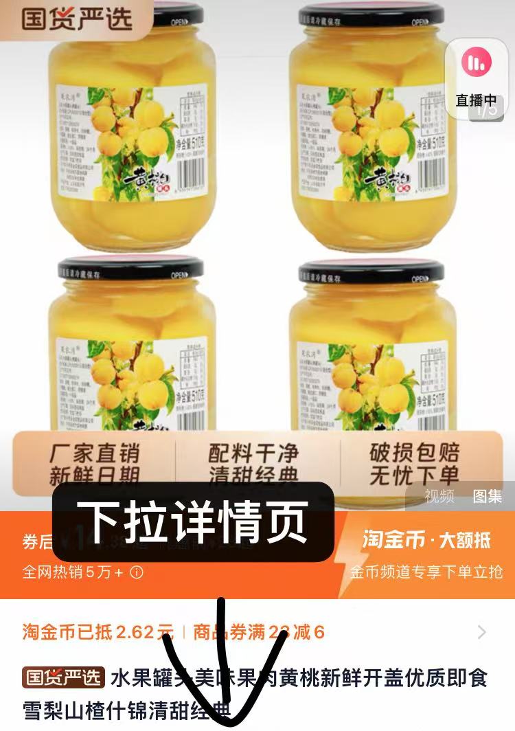 【到手12.64】水果罐头510g*4罐