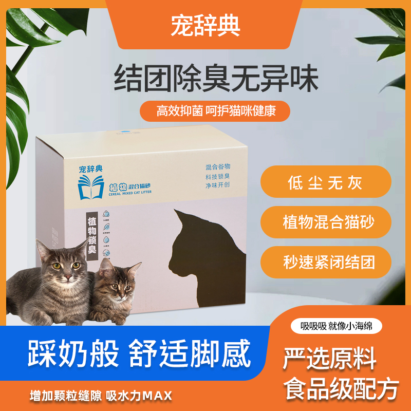 宠辞典混合豆腐猫砂2.4kg礼盒装